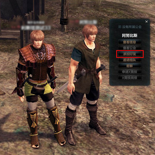 洛奇英雄传好友系统简介_洛奇英雄传新人攻略 洛奇英雄传好友系统简介_洛奇英雄传新人攻略