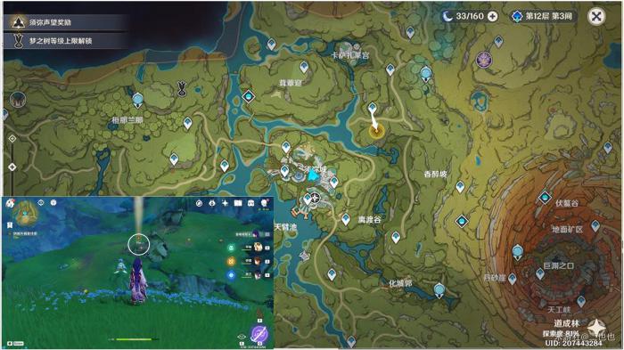 原神金狼之章第一幕任务怎么做2