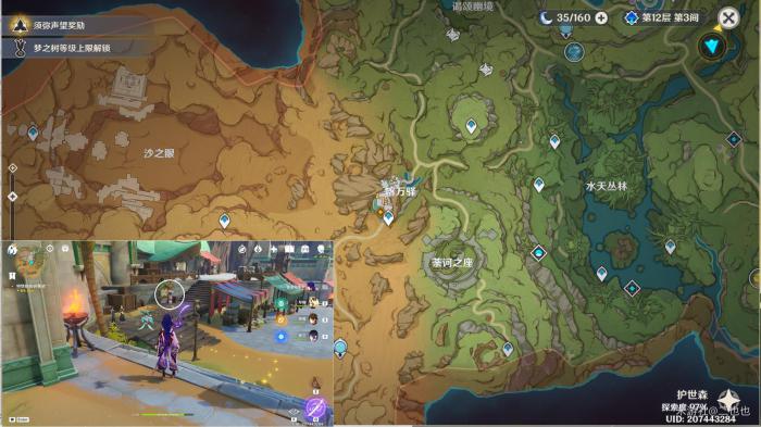 原神金狼之章第一幕任务怎么做5