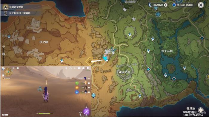 原神金狼之章第一幕任务怎么做6