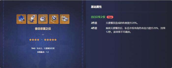 原神夏沃蕾圣遗物_夏沃蕾圣遗物及武器搭配