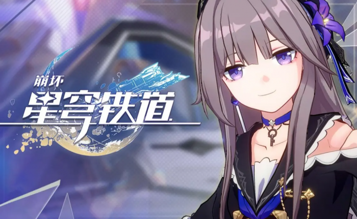 崩坏星穹铁道短信任务_崩坏星穹铁道招募