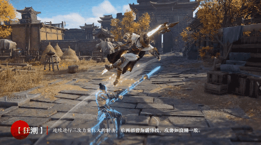 永劫无间斩马刀武器招式介绍3