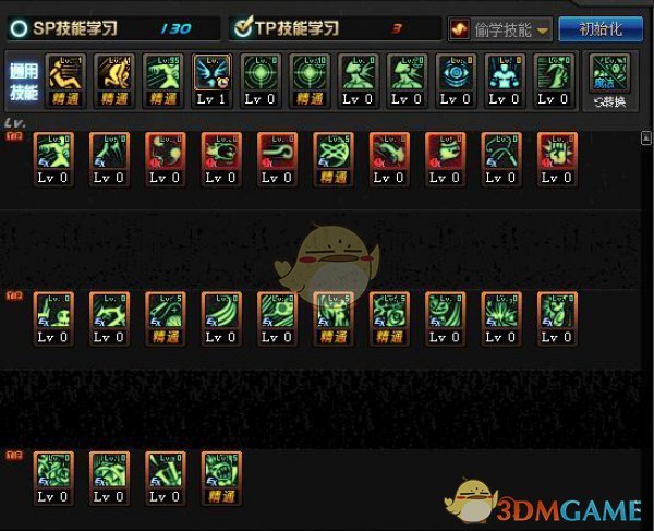 《DNF》暗黑少女辅助技能加点推荐4