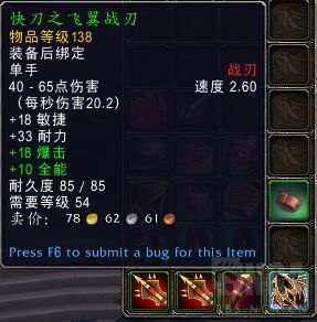 《魔兽世界》温希尔保险箱位置介绍4