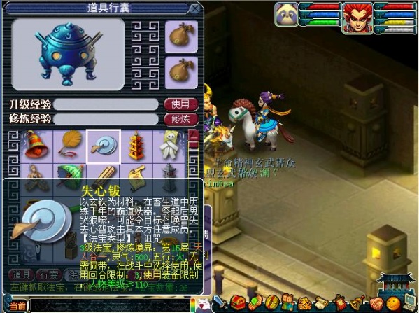 梦幻西游失心钹测试效果介绍2