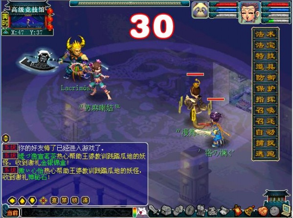 梦幻西游失心钹测试效果介绍3