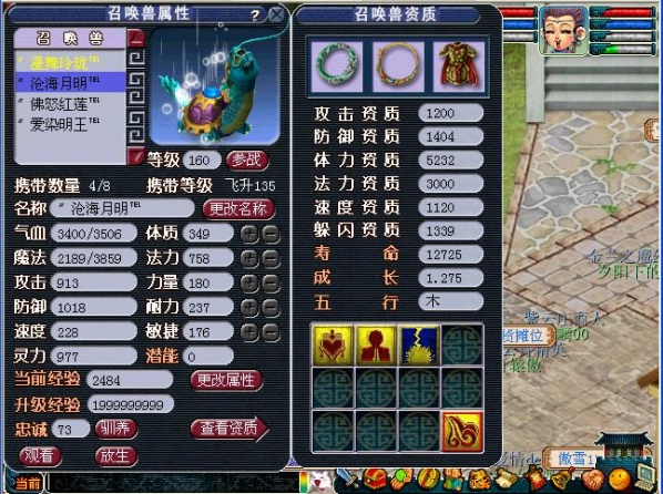 梦幻西游失心钹测试效果介绍7