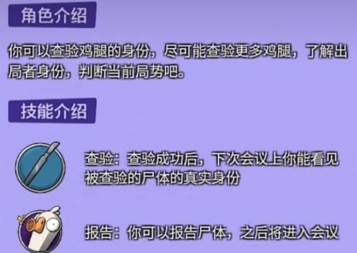 鹅鸭杀殡仪员怎么玩1