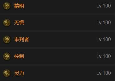 暗黑4S11三光环圣骑士速刷BD推荐5