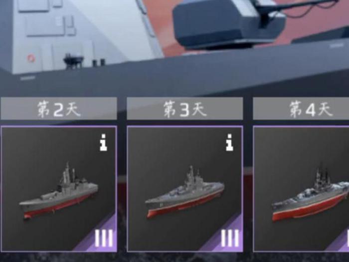 现代战舰手游怎么换主炮3