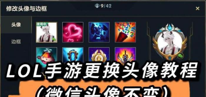 英雄无敌手游如何改名字和头像框3