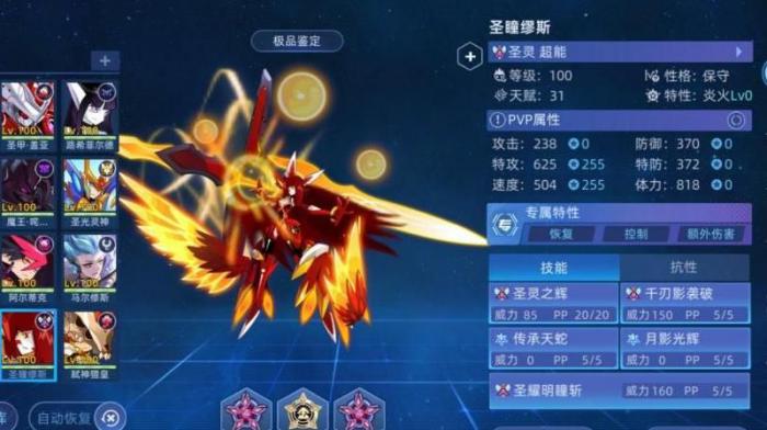 赛尔号缪斯勾玉幻瞳哪个是真身_赛尔号缪斯怎么获得