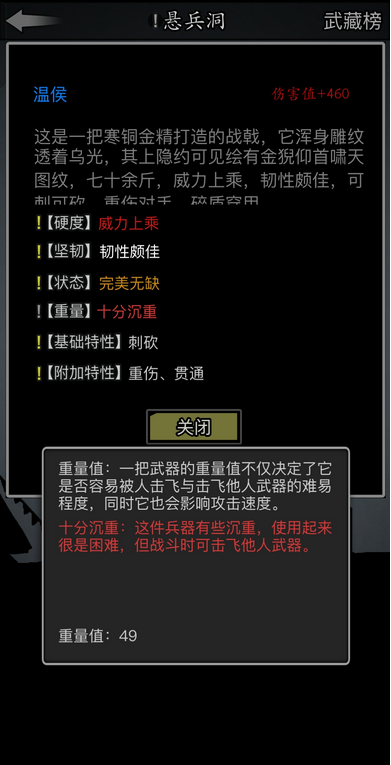 放置江湖神兵怎么重铸2