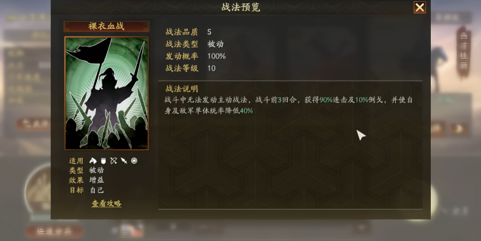 三国志战略版如何玩吴骑3