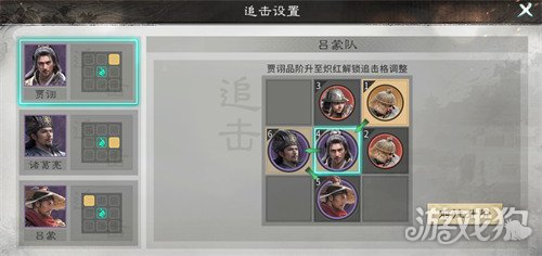 三国天下归心诸葛亮武侯控场队怎么玩2