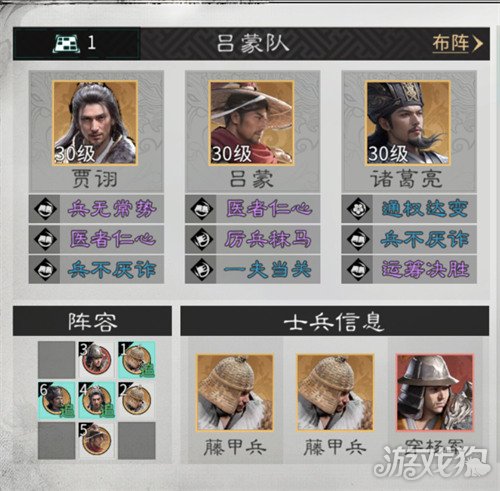 三国天下归心诸葛亮武侯控场队怎么玩3