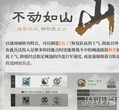 三国天下归心沙场点兵怎么选4