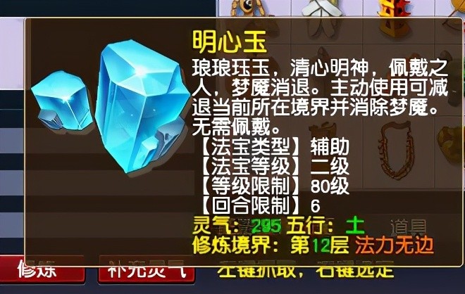 梦幻西游东海渊法宝搭配什么20262