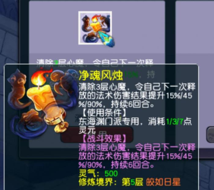 梦幻西游东海渊法宝搭配什么20263