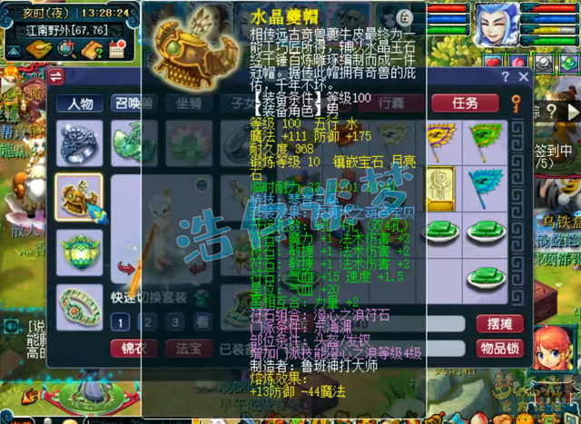 梦幻西游东海渊带什么套装20261