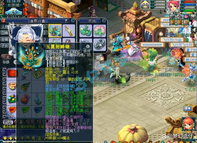 梦幻西游东海渊装备搭配20261