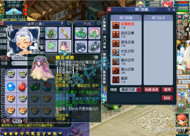 梦幻西游东海渊装备搭配20263