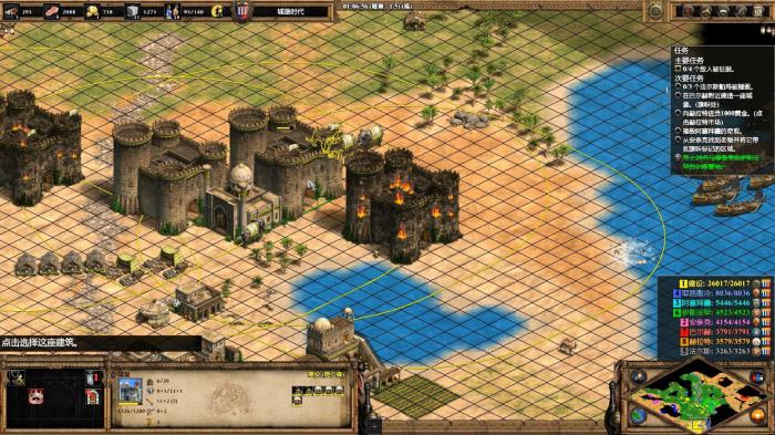 帝国时代2阿拉伯怎么用2