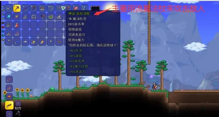 泰拉瑞亚邪眼可以用来合成什么1