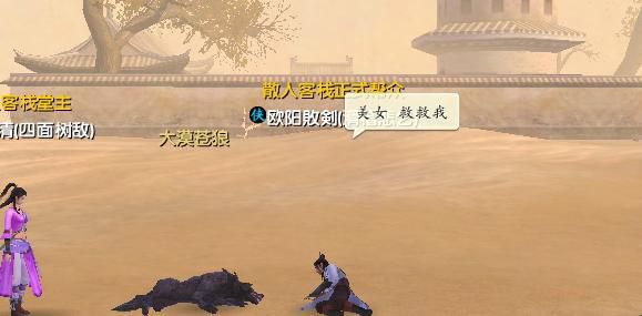 九阴真经绑架玩家_九阴真经黑心绑匪