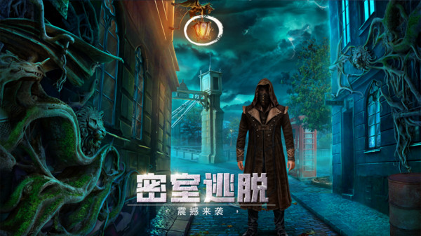 密室逃脱13秘密任务游戏攻略中给出的线索足够吗2