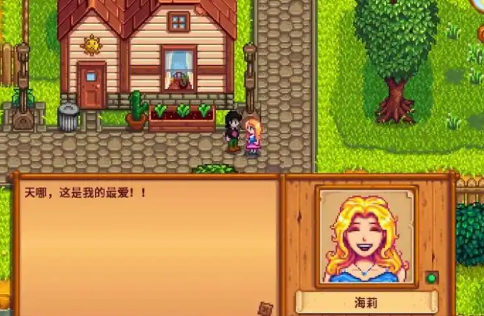 星露谷物语海莉黑心怎么解锁1