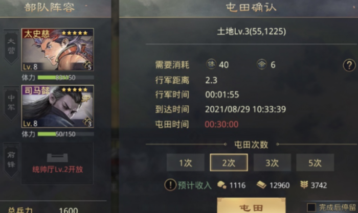 率土之滨开荒怎么练级2