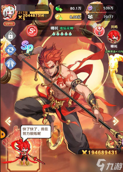 指尖像素城哪吒_指尖像素城哪吒配队