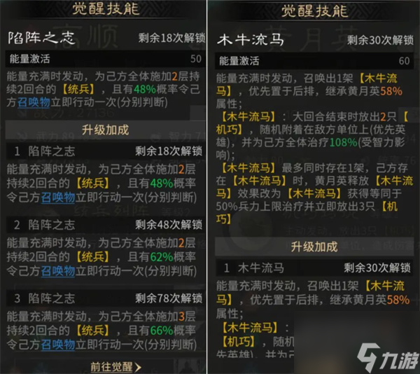 三国天下归心双动召唤阵地队玩法攻略4