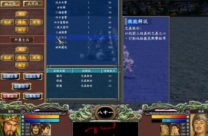 三国群英传7怎么给城池加钱1