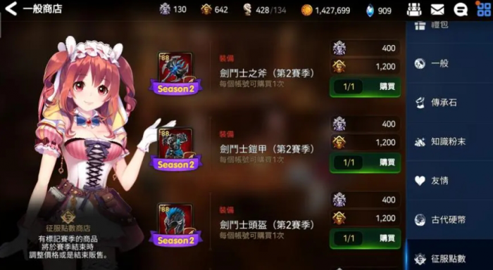 第七史诗功能套装怎么选3