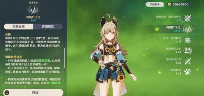 原神绮良良这个角色怎么样3