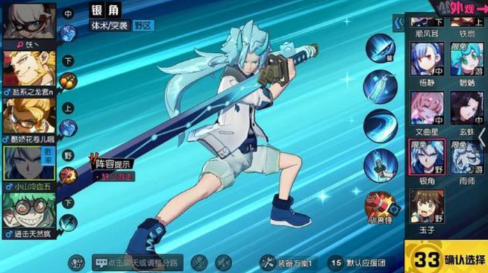 非人学园银角怎么玩比较强1