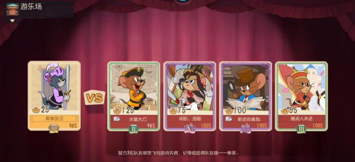 猫和老鼠手游侍卫汤姆怎么玩1