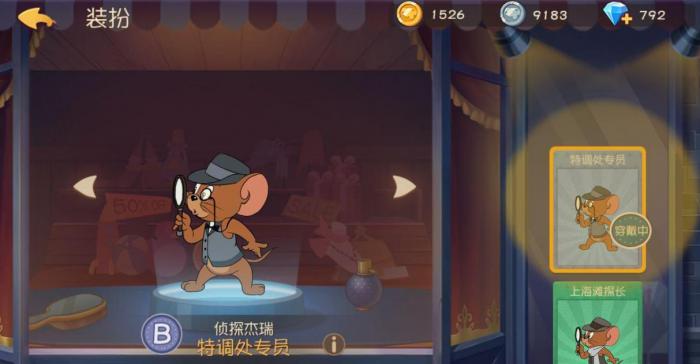 猫和老鼠手游侦探杰瑞怎么玩1