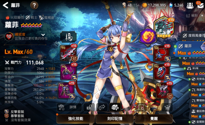 第七史诗新手推荐角色有哪些3