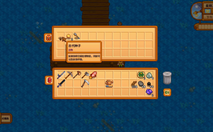 星露谷物语远古种子的获取方法有哪些2