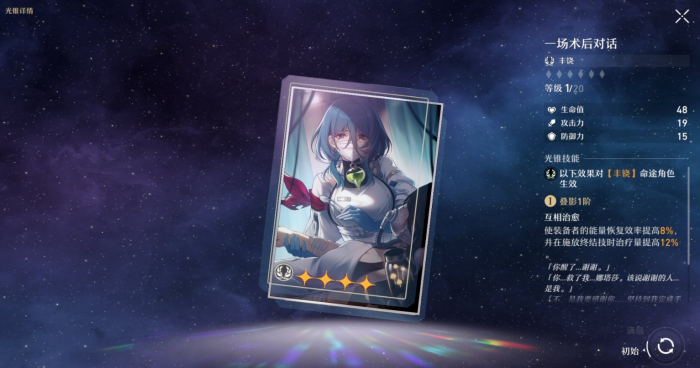 崩坏星穹铁道加拉赫带什么光锥2