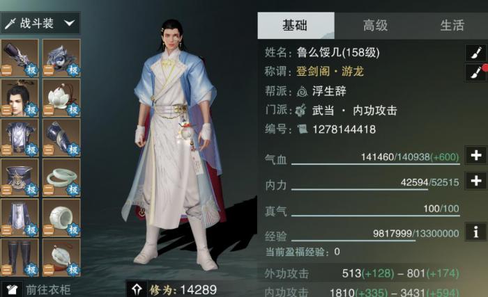 楚留香哪个职业伤害最高1