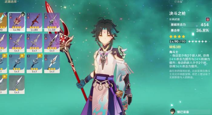 原神怎么养好魈2