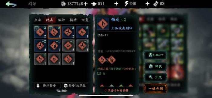 影之刃3轶事残页在哪用3