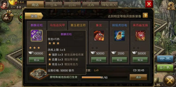 攻城掠地怎么开启永久封地1