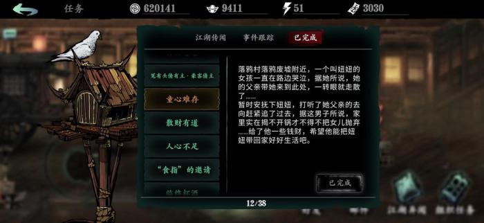 影之刃3逆天诛邪任务在哪里3