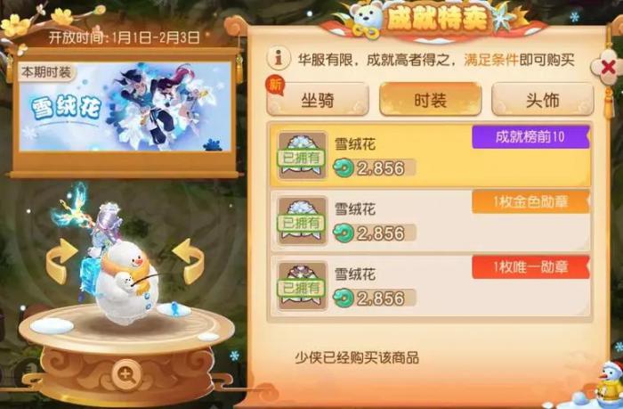 梦幻西游圆梦怎么获得_梦幻圆梦服 梦幻西游圆梦怎么获得_梦幻圆梦服